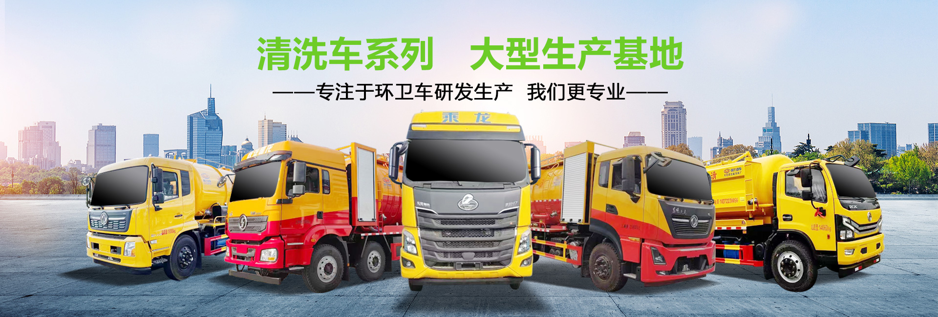 程力專(zhuān)用汽車(chē)股份有限公司銷(xiāo)售二十五分公司